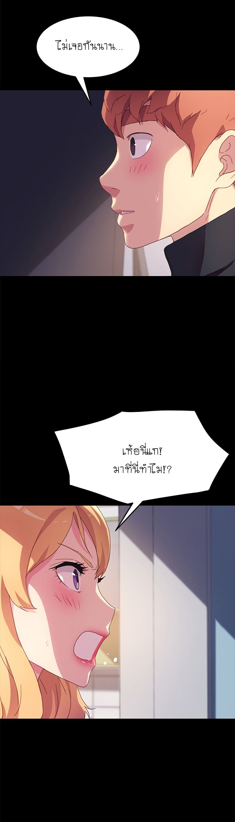 The Perfect Roommates page 35