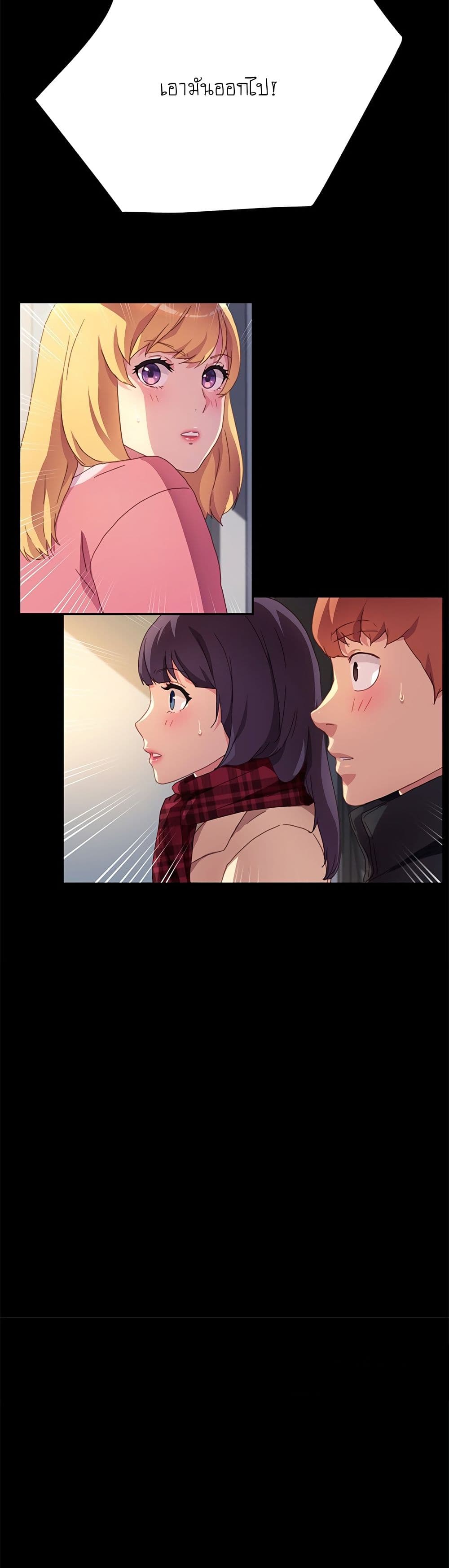 The Perfect Roommates page 39