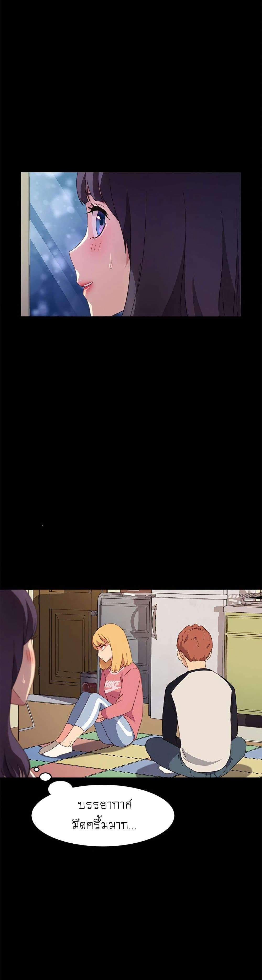 The Perfect Roommates page 4