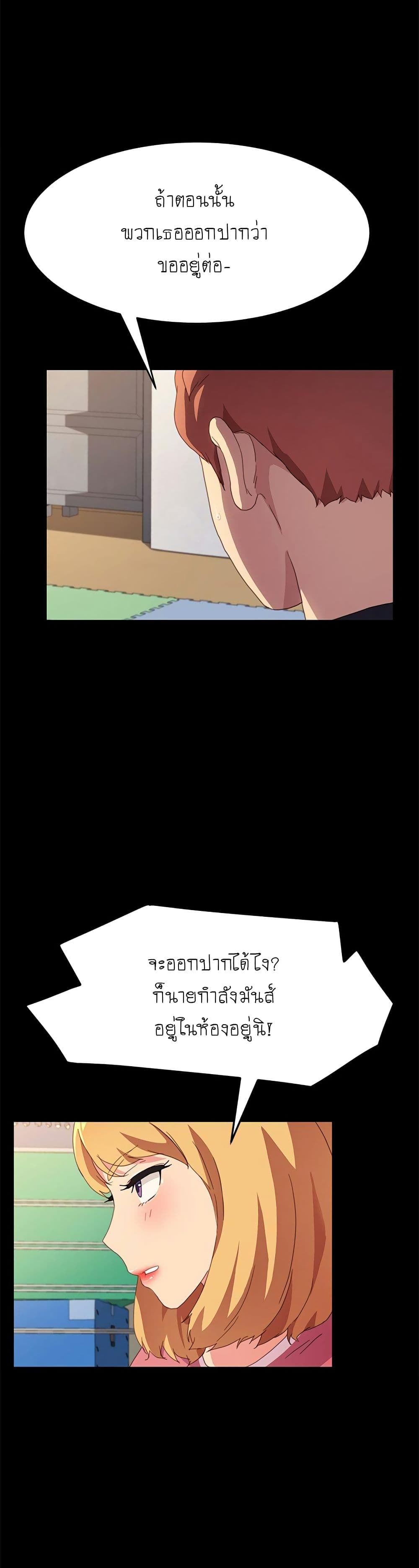 The Perfect Roommates page 5