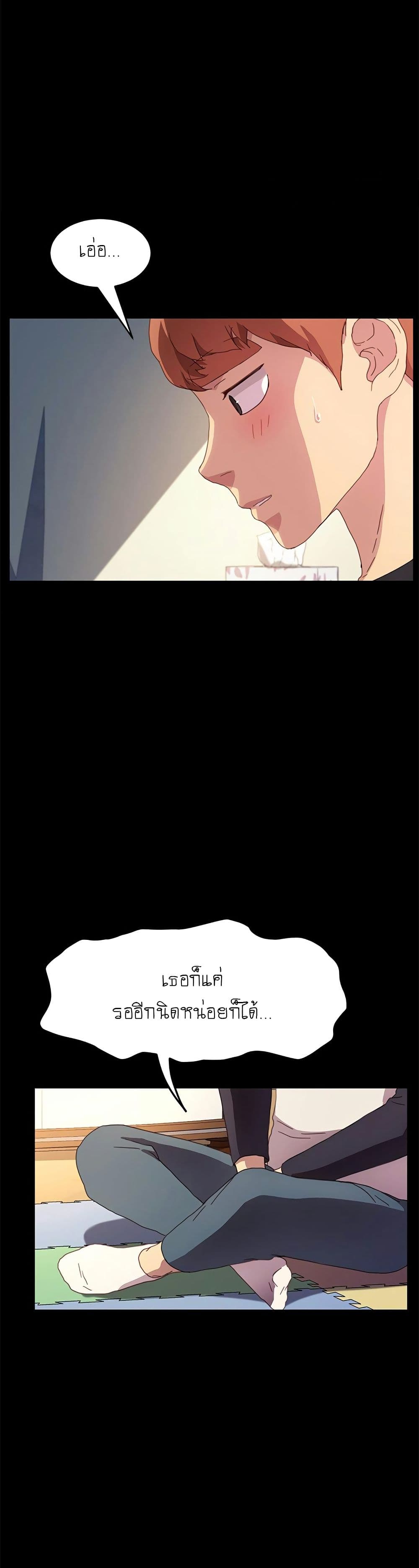 The Perfect Roommates page 6