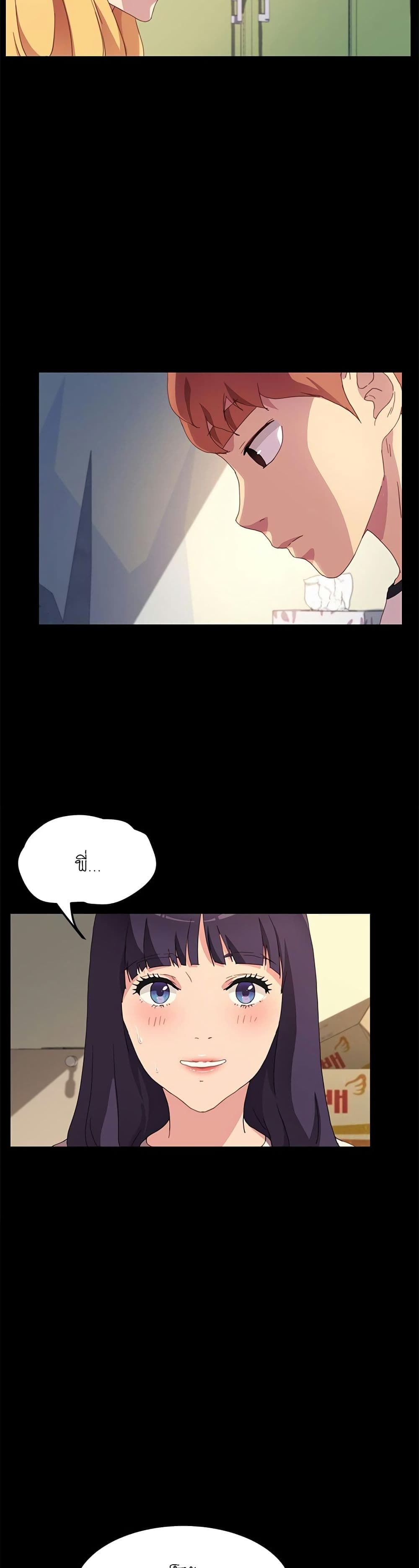 The Perfect Roommates page 9