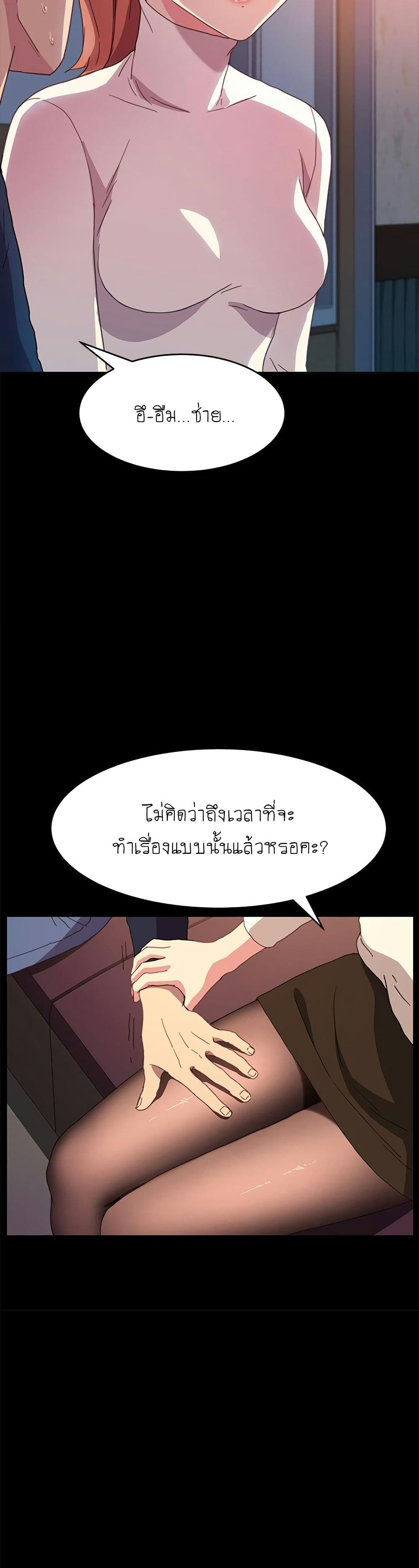 The Perfect Roommates page 19
