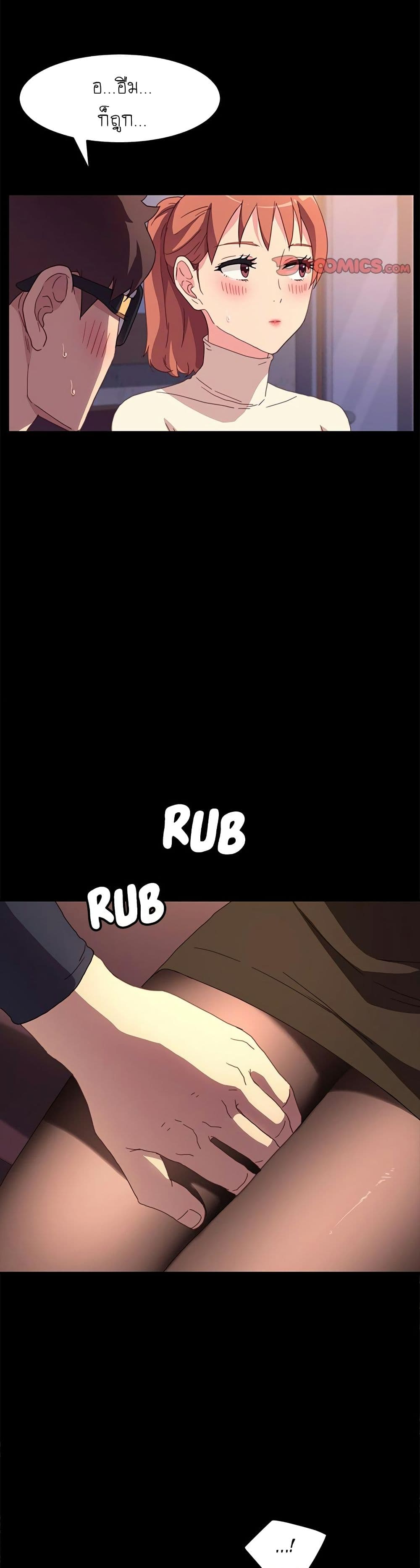 The Perfect Roommates page 20