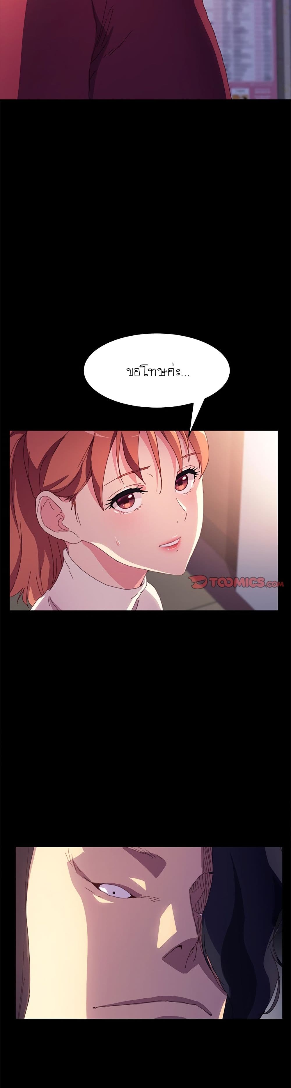 The Perfect Roommates page 29