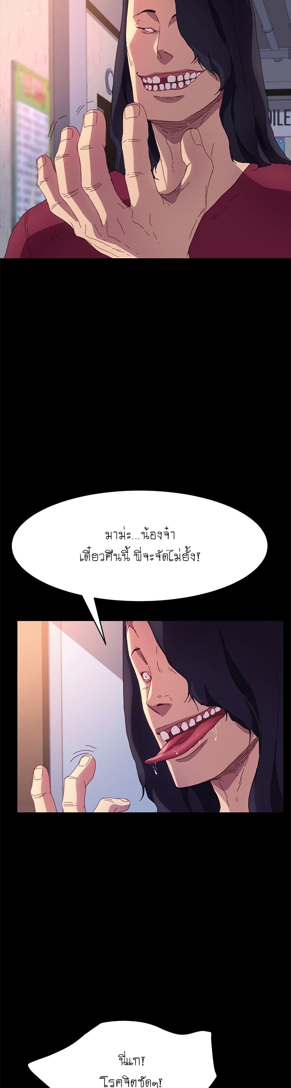 The Perfect Roommates page 33