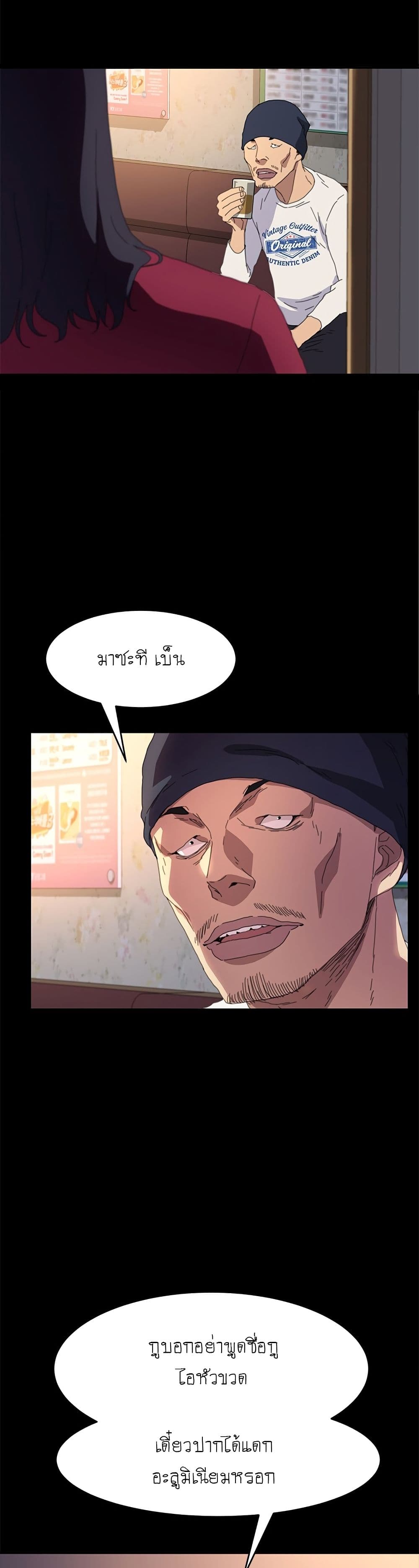 The Perfect Roommates page 37