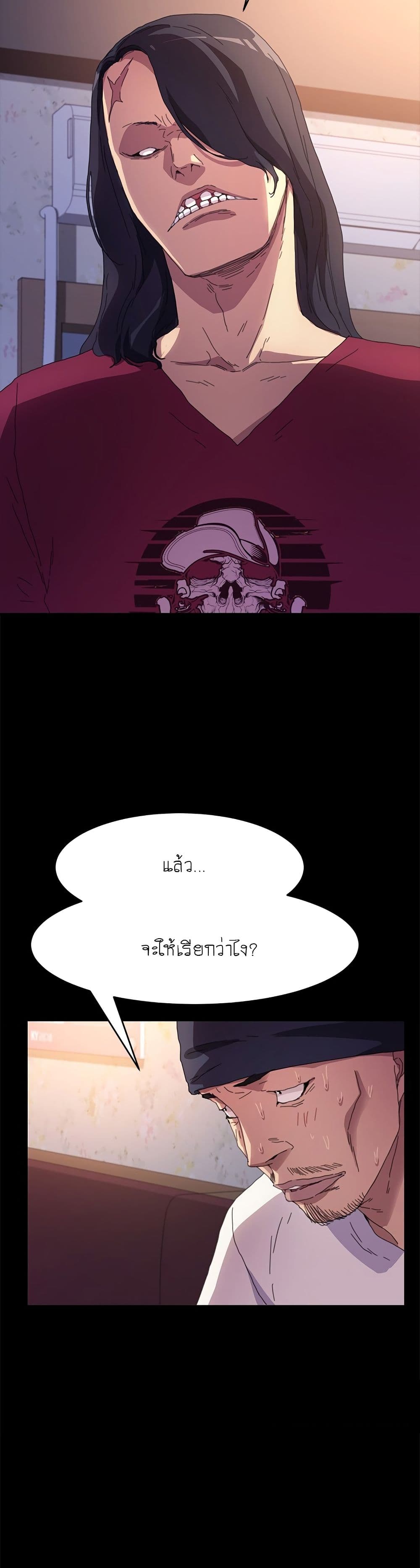 The Perfect Roommates page 38