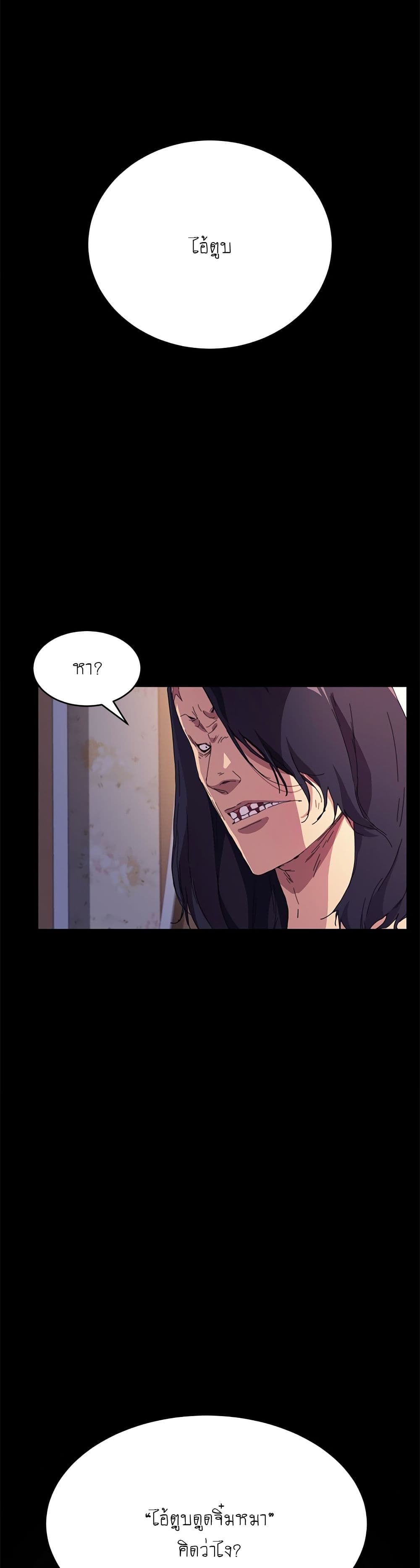 The Perfect Roommates page 39