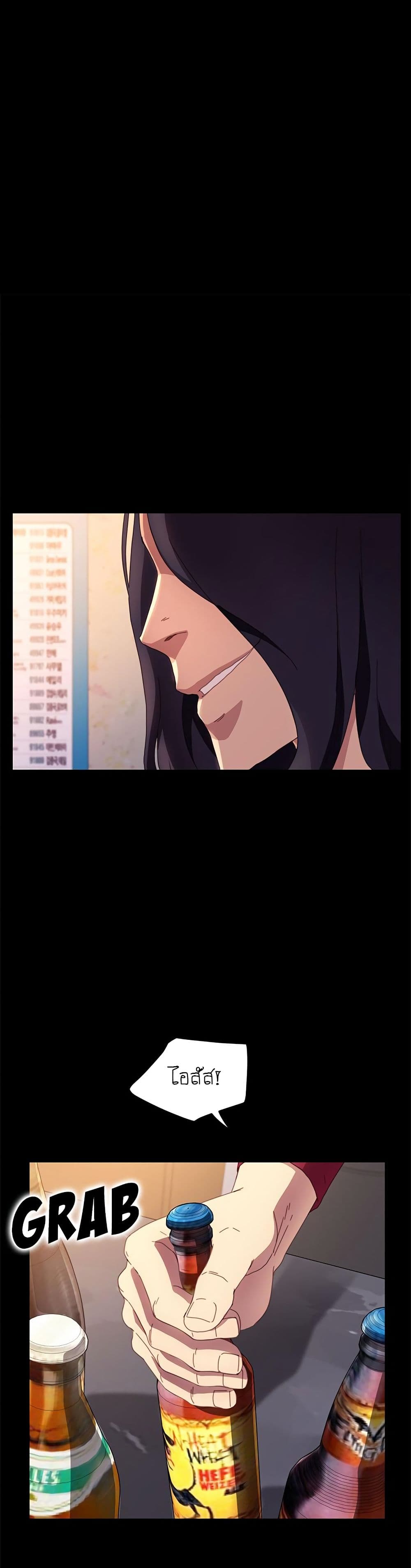 The Perfect Roommates page 3