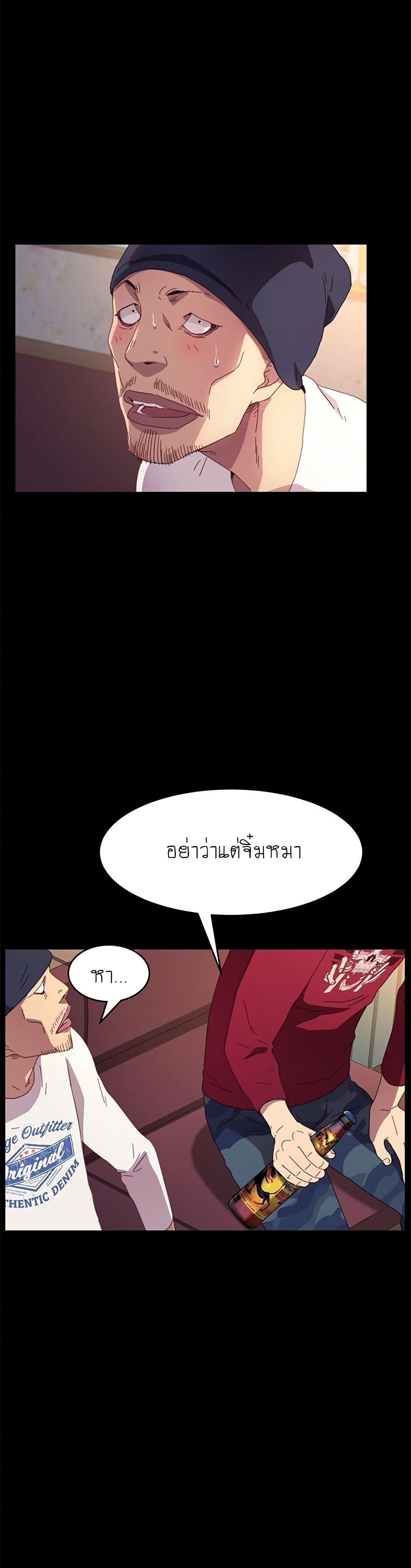 The Perfect Roommates page 4