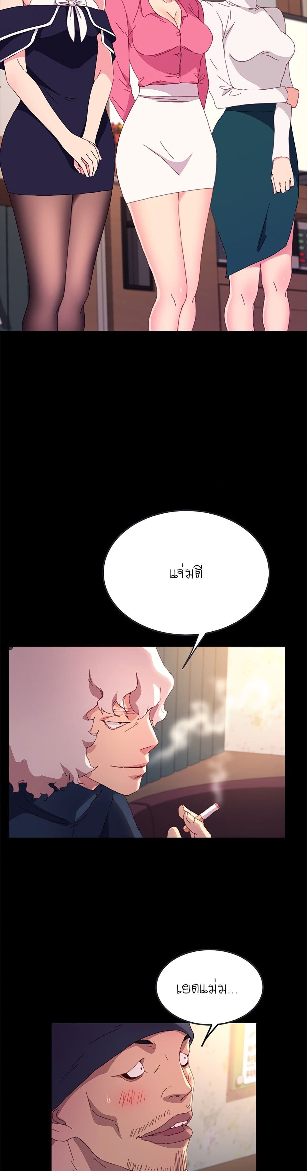 The Perfect Roommates page 9