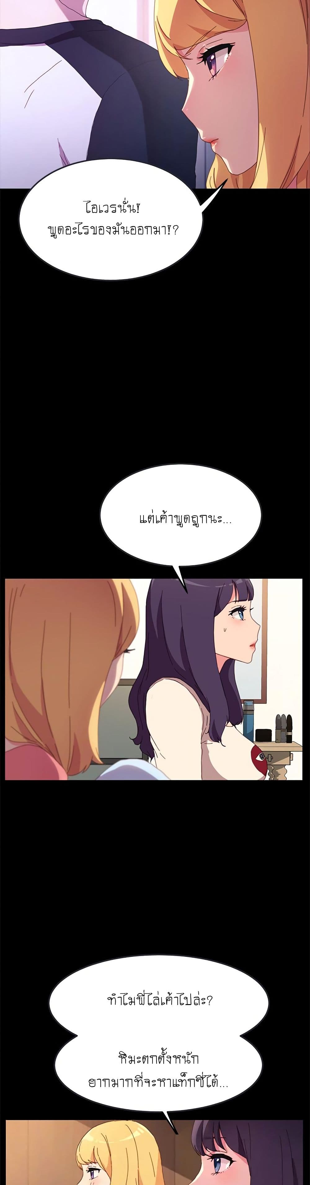 The Perfect Roommates page 13