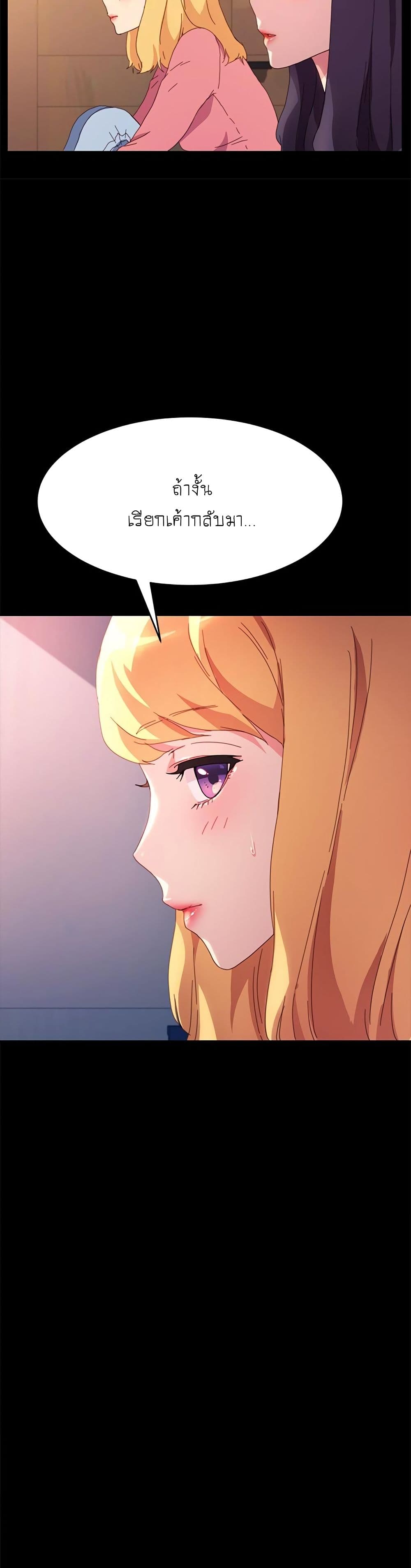 The Perfect Roommates page 14