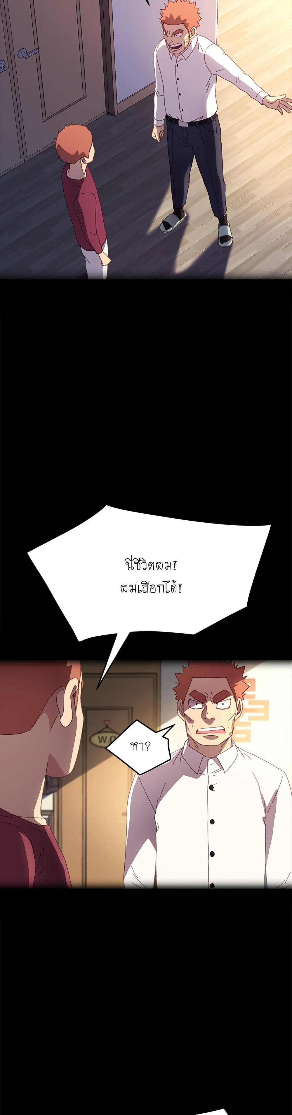 The Perfect Roommates page 18
