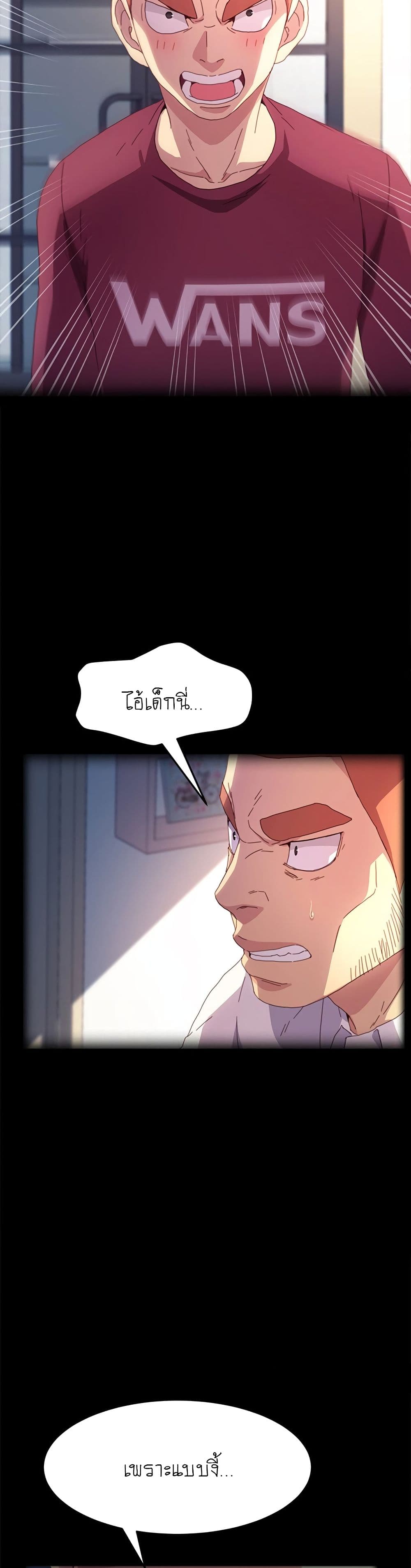 The Perfect Roommates page 20