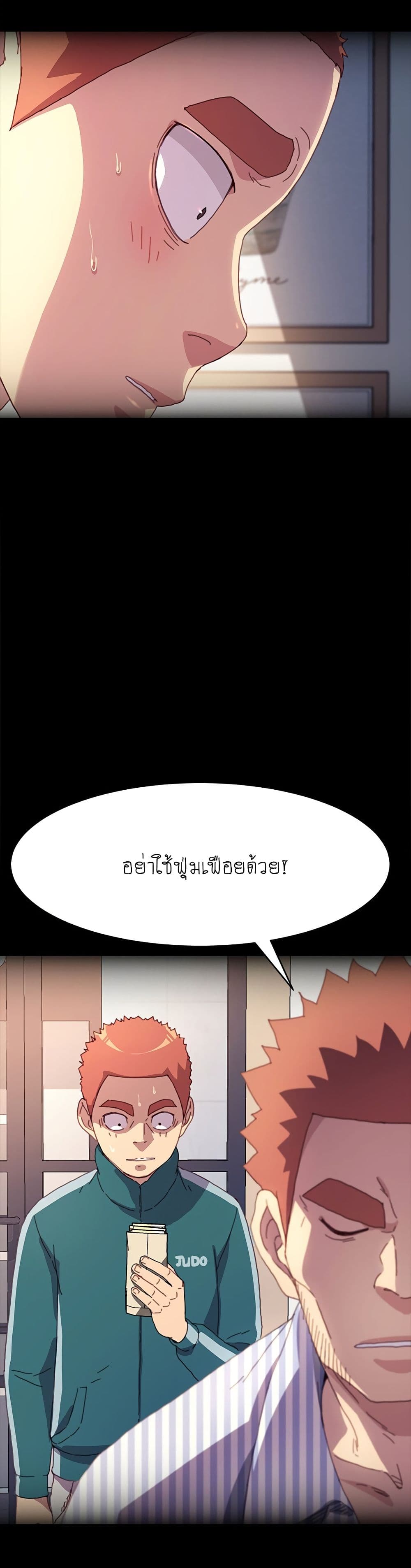 The Perfect Roommates page 33