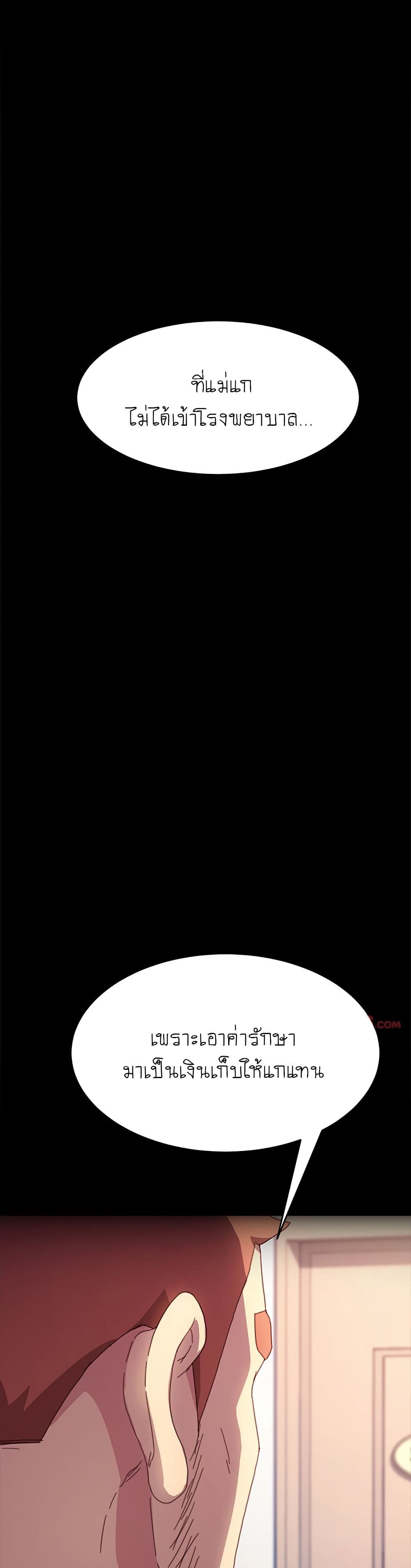 The Perfect Roommates page 34