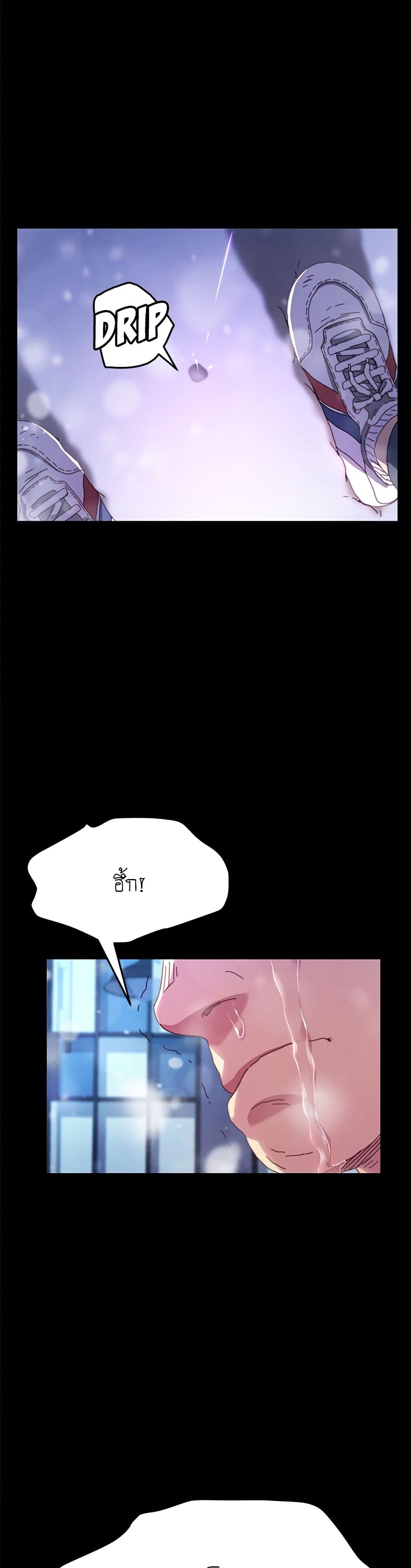 The Perfect Roommates page 36