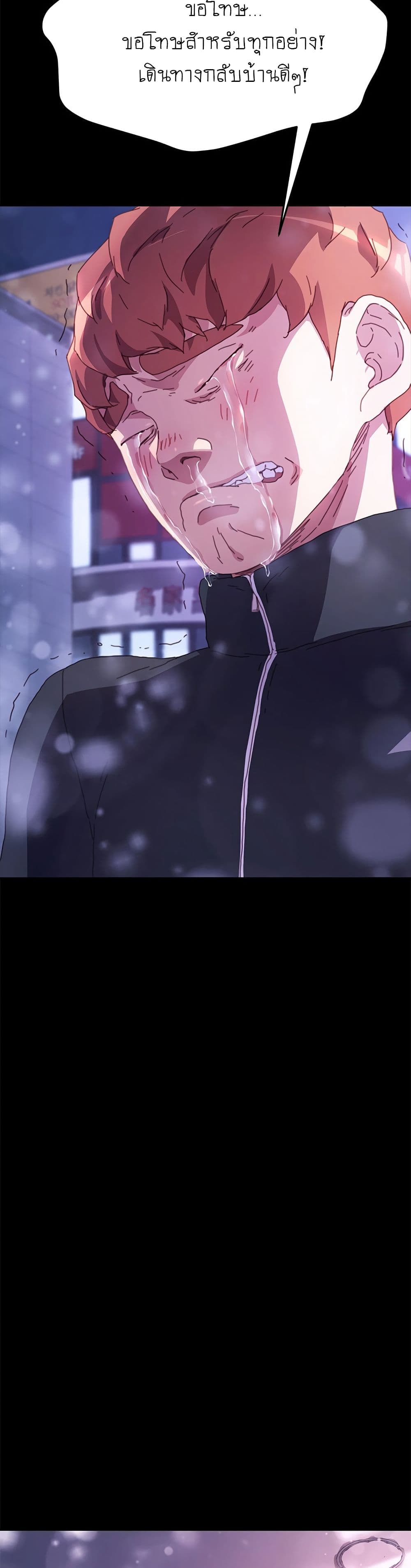 The Perfect Roommates page 37