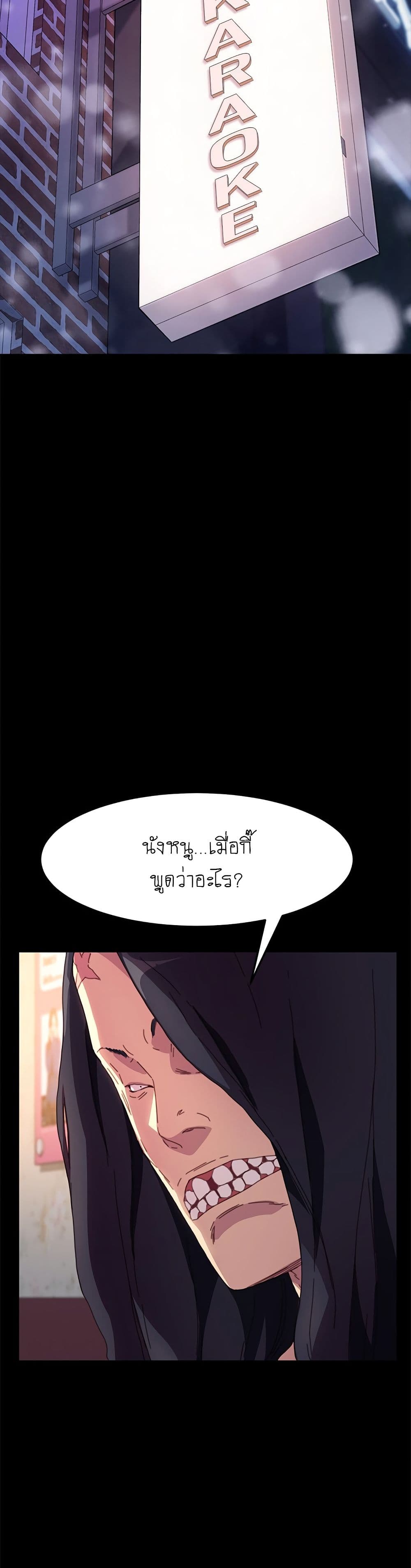 The Perfect Roommates page 39