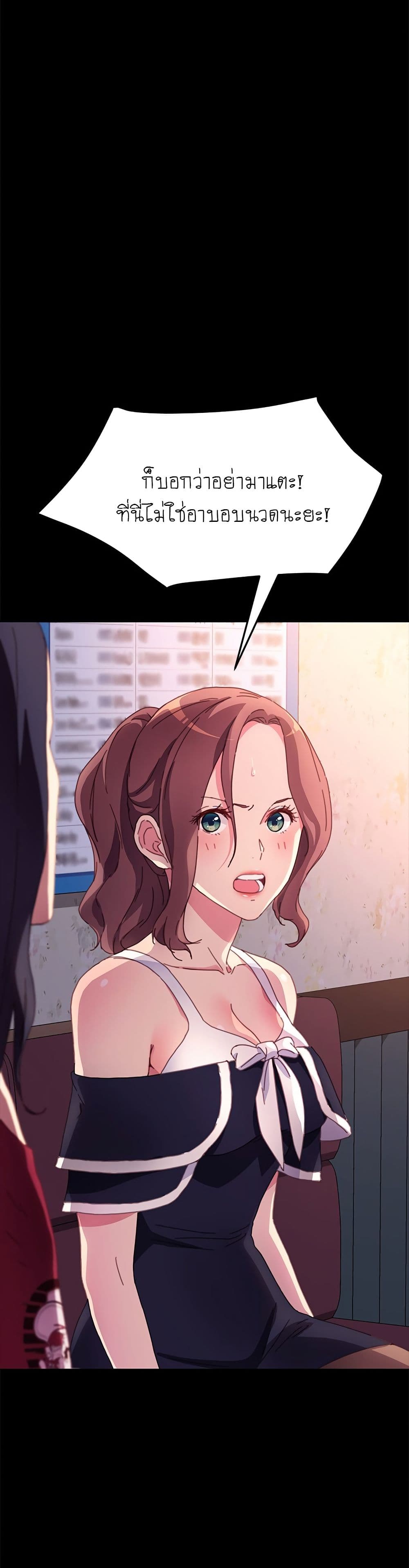 The Perfect Roommates page 40