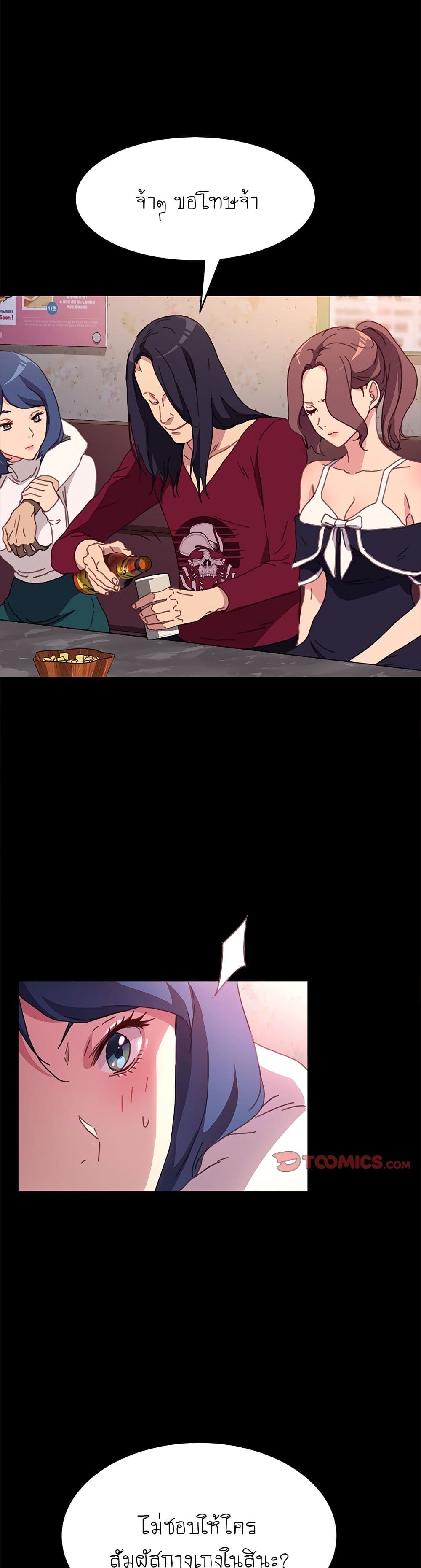 The Perfect Roommates page 6