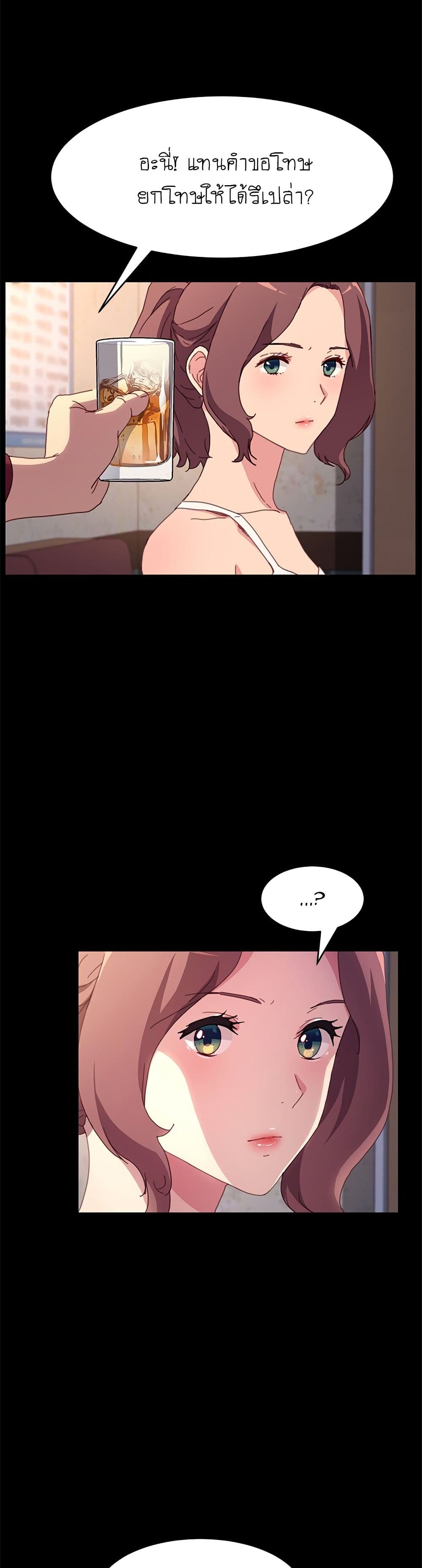 The Perfect Roommates page 8