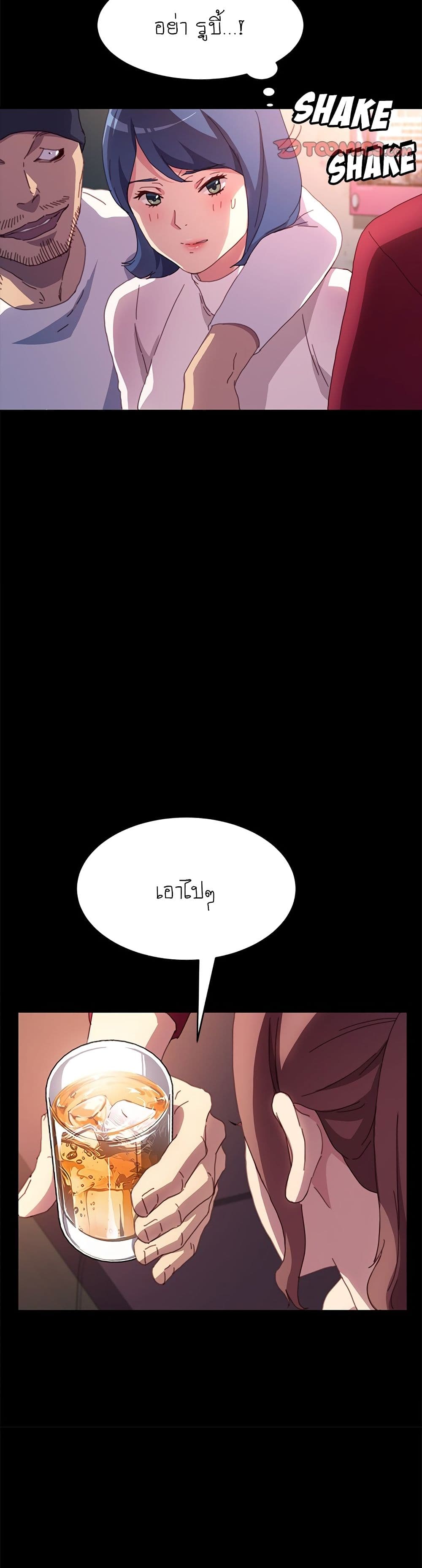 The Perfect Roommates page 9