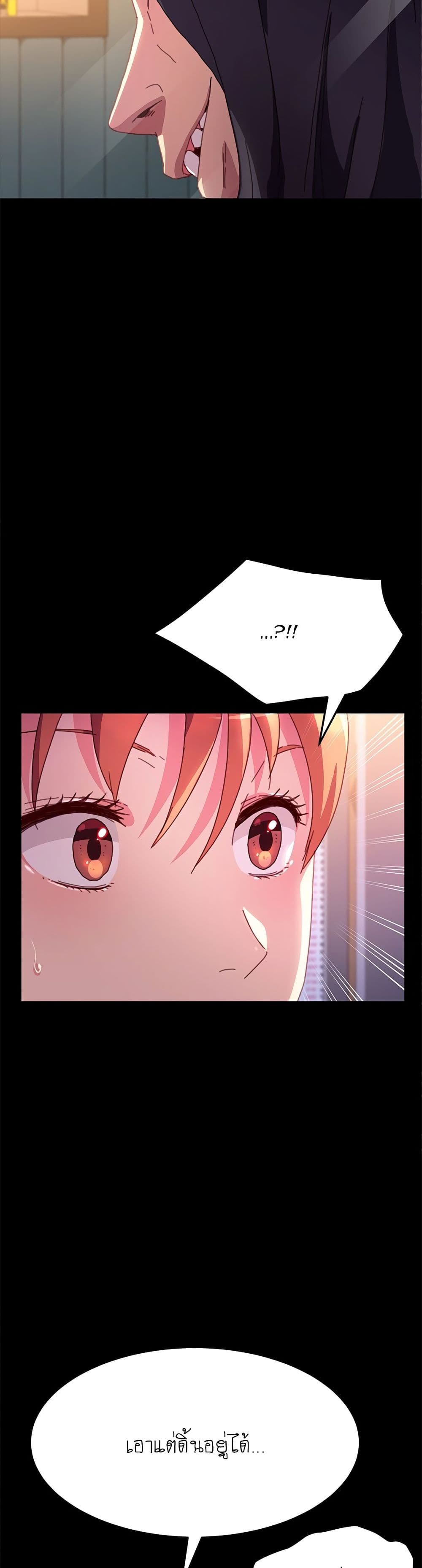 The Perfect Roommates page 19