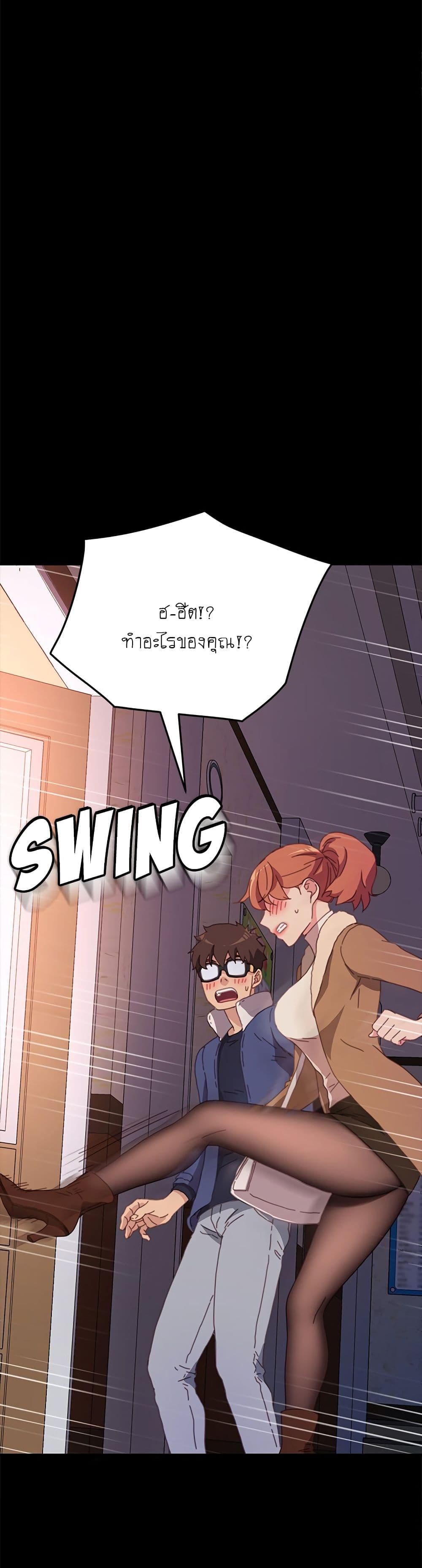 The Perfect Roommates page 33
