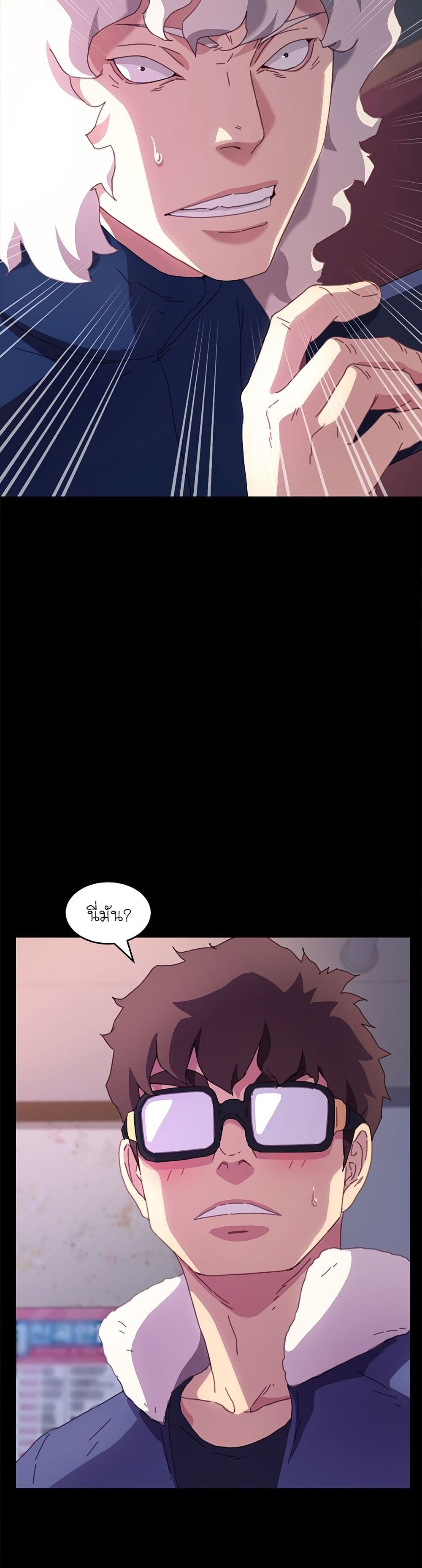 The Perfect Roommates page 36