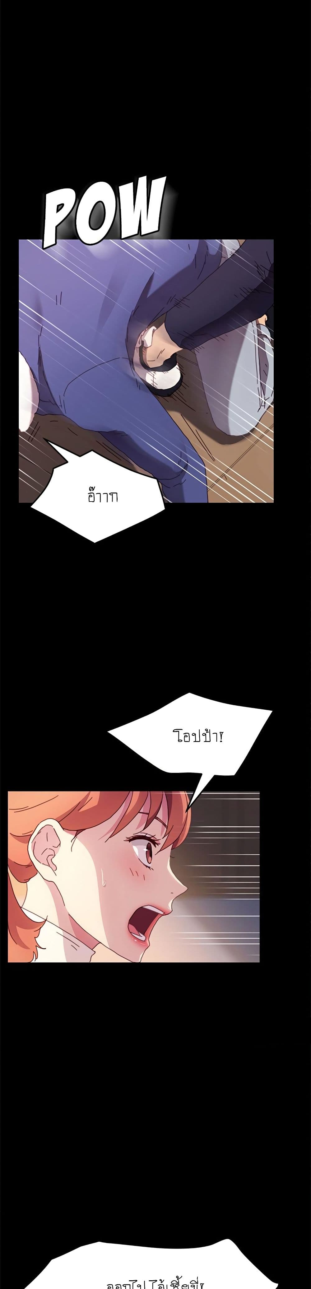 The Perfect Roommates page 3