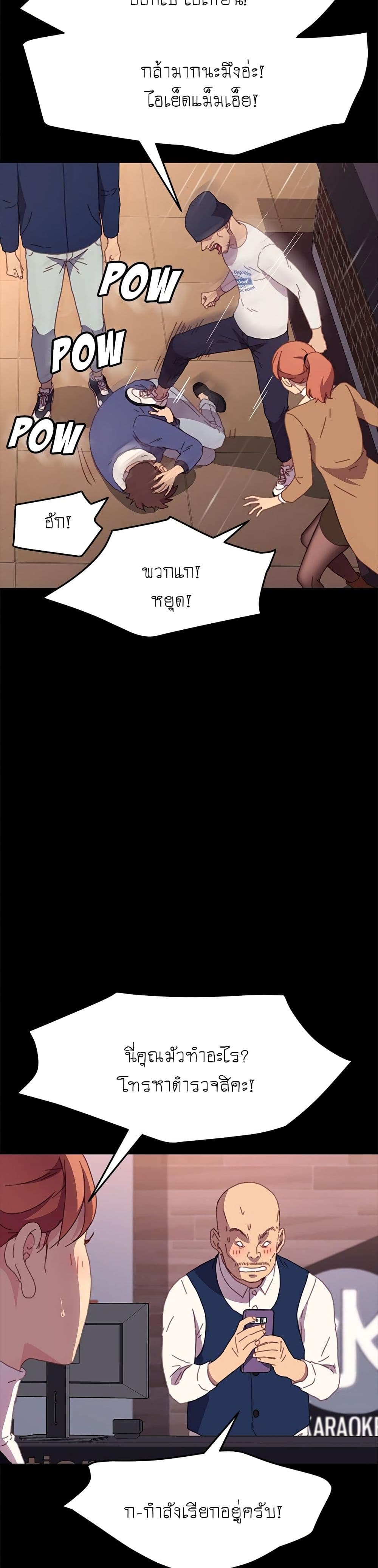 The Perfect Roommates page 4