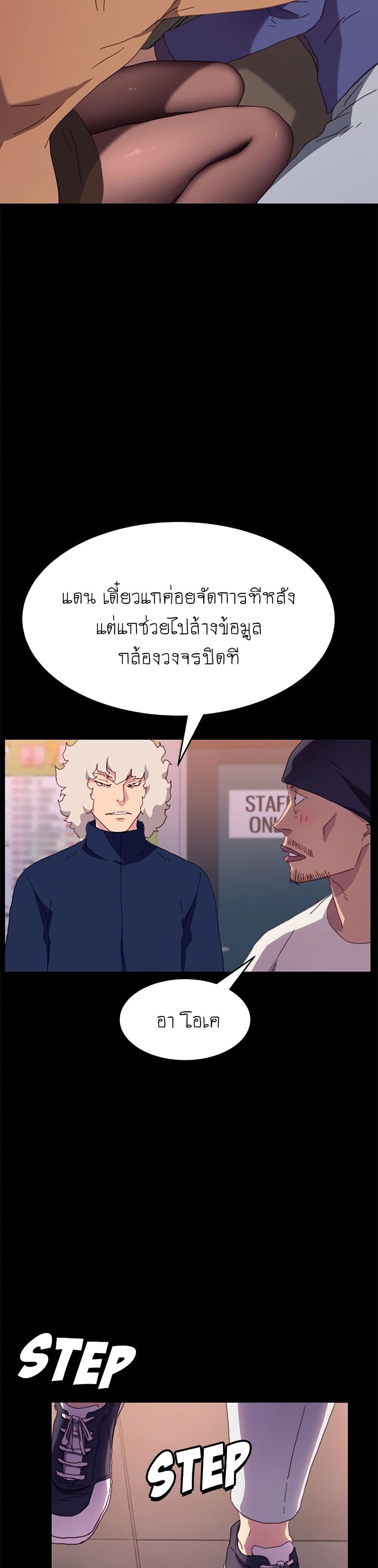 The Perfect Roommates page 11