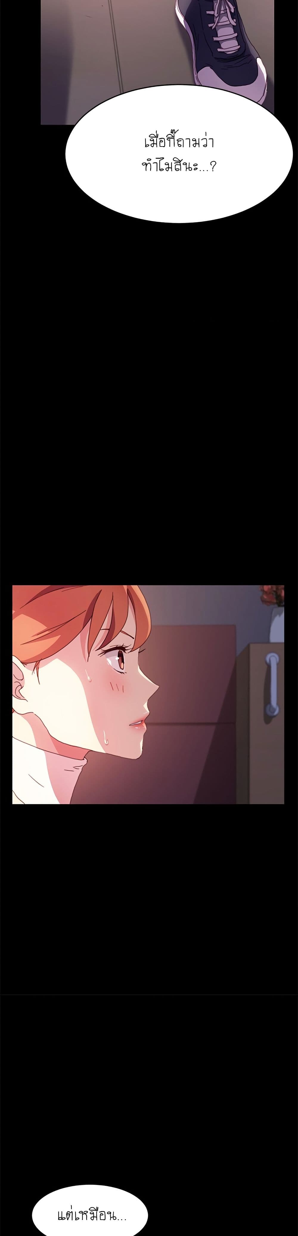 The Perfect Roommates page 12
