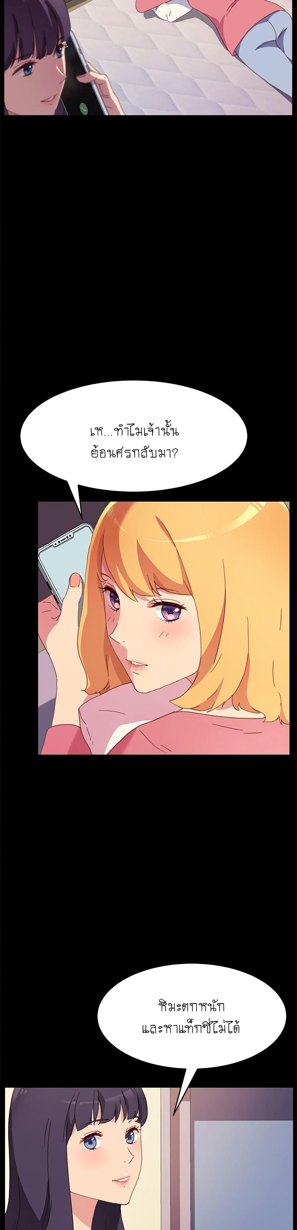 The Perfect Roommates page 15
