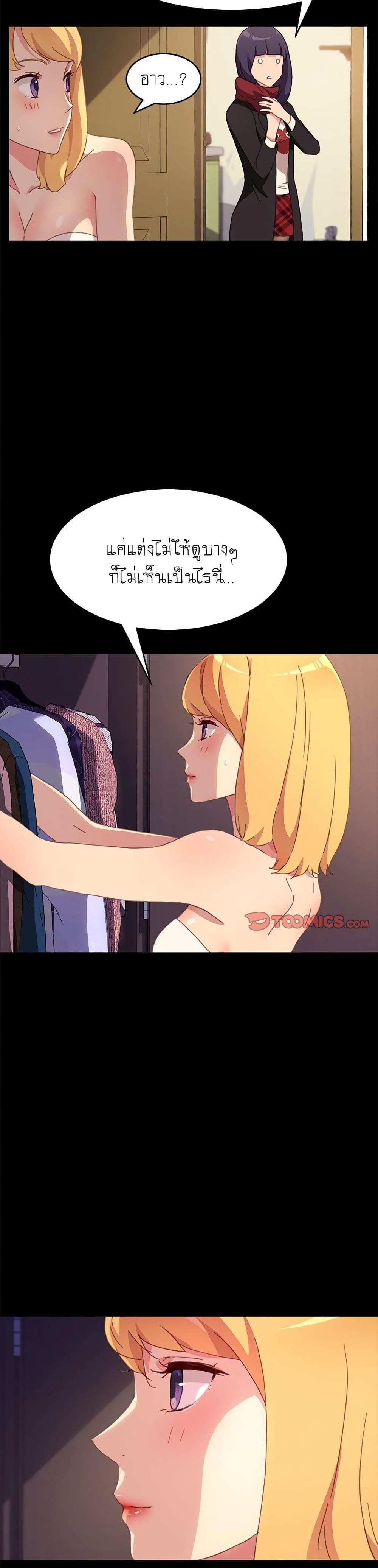The Perfect Roommates page 18