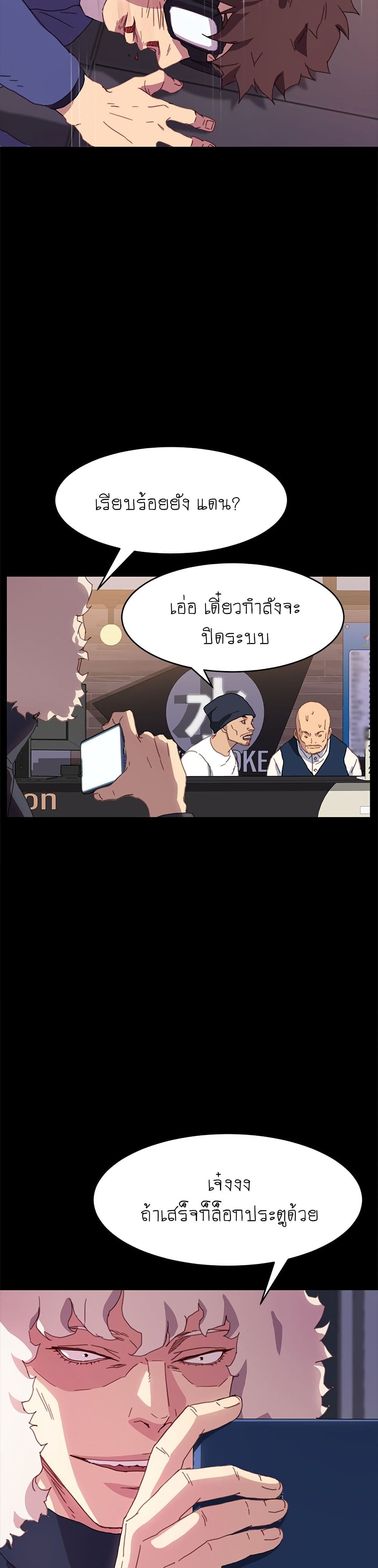 The Perfect Roommates page 25