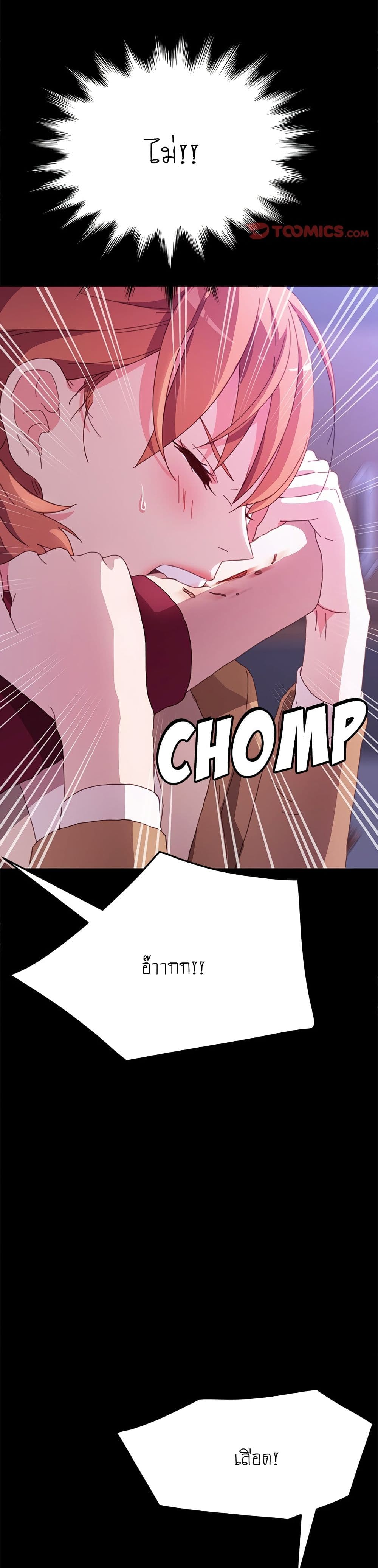 The Perfect Roommates page 29