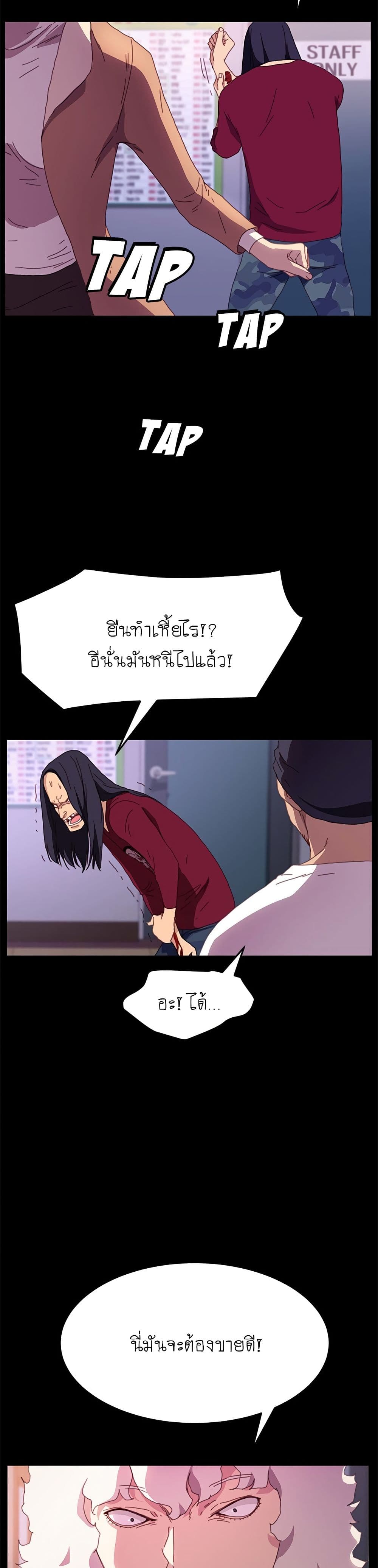 The Perfect Roommates page 30