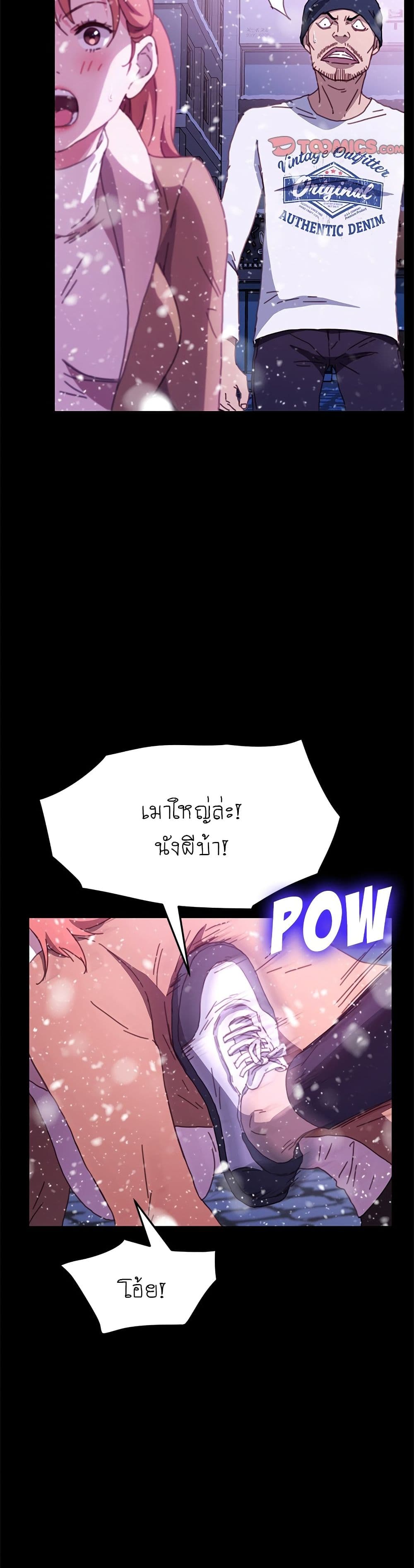 The Perfect Roommates page 5