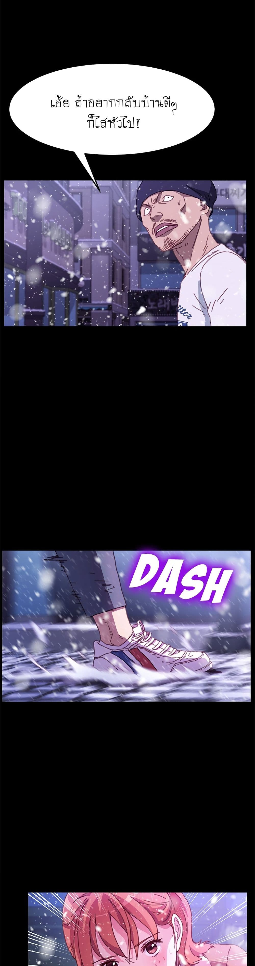 The Perfect Roommates page 6