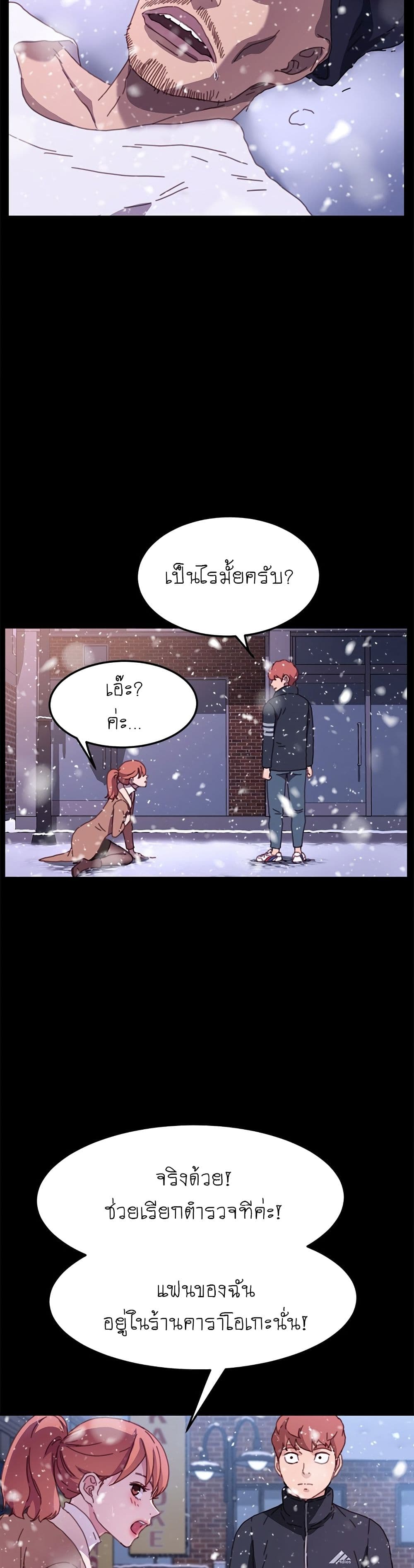 The Perfect Roommates page 10