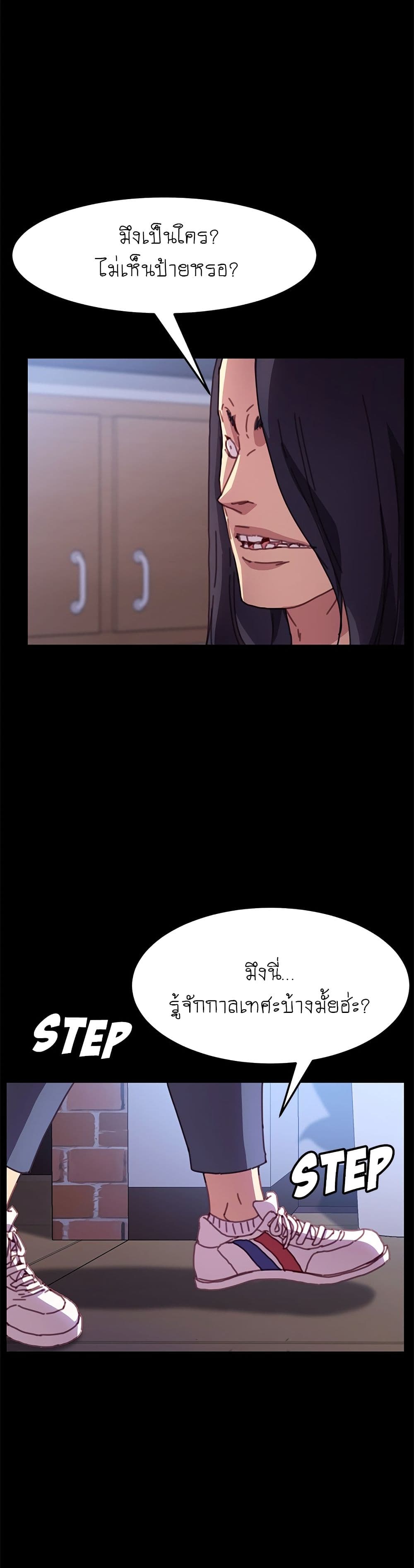 The Perfect Roommates page 19