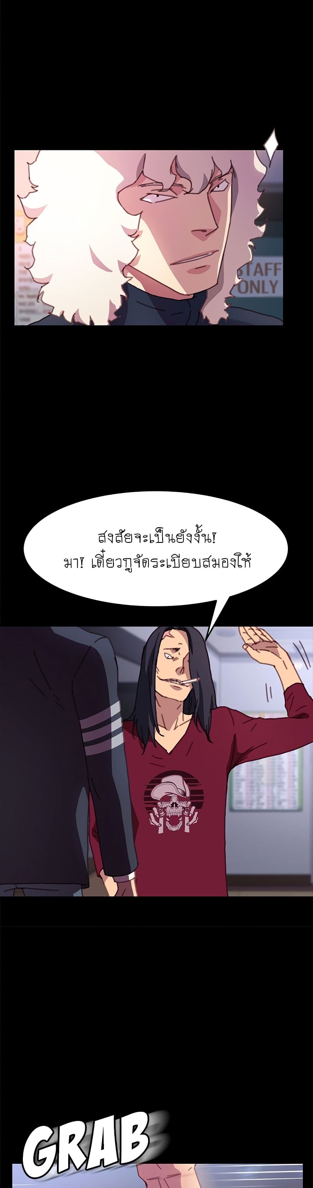 The Perfect Roommates page 20