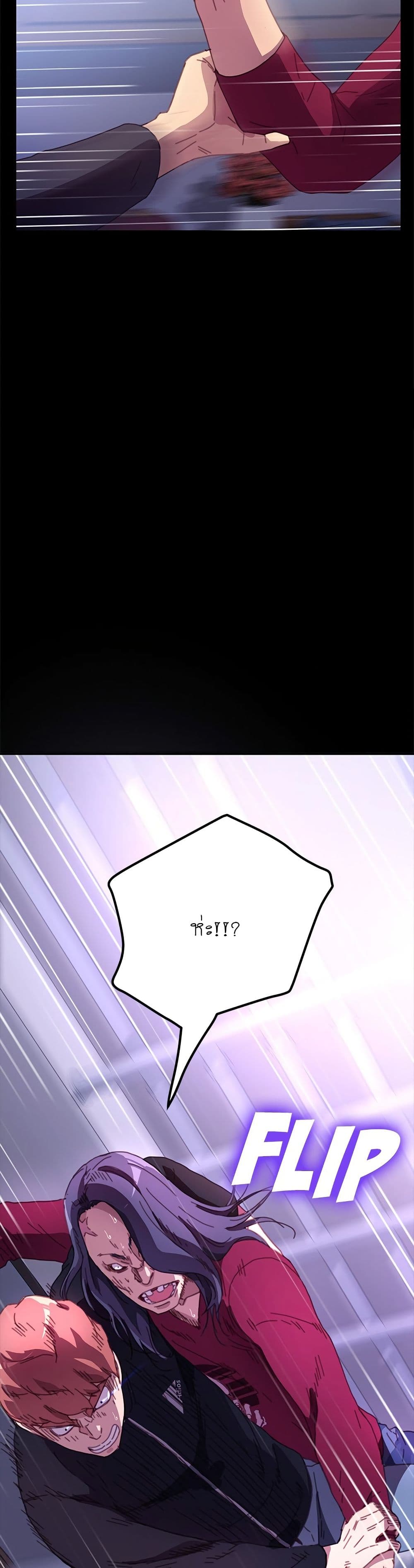 The Perfect Roommates page 21