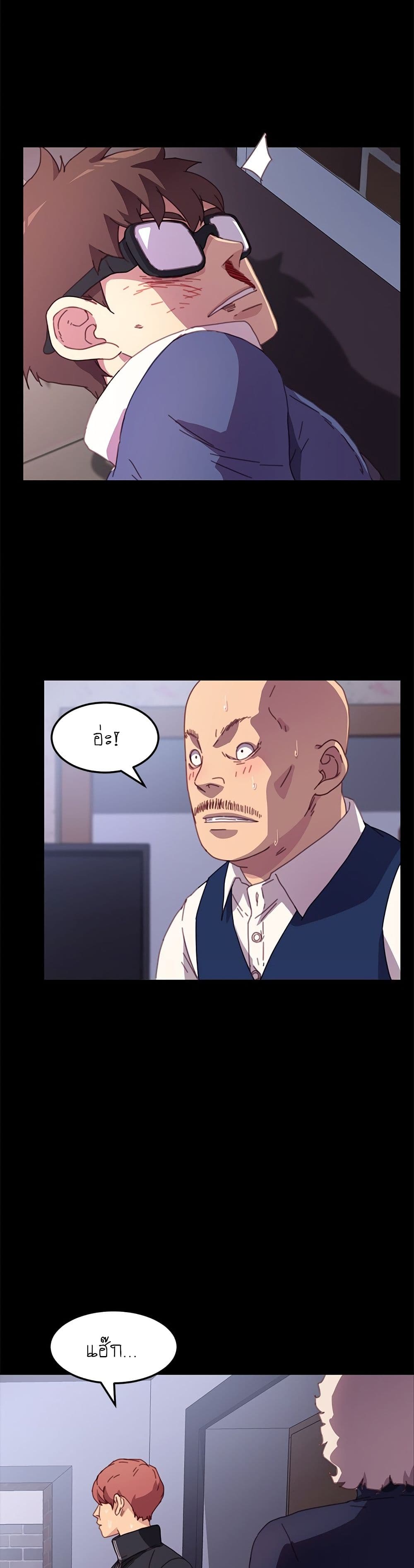 The Perfect Roommates page 24