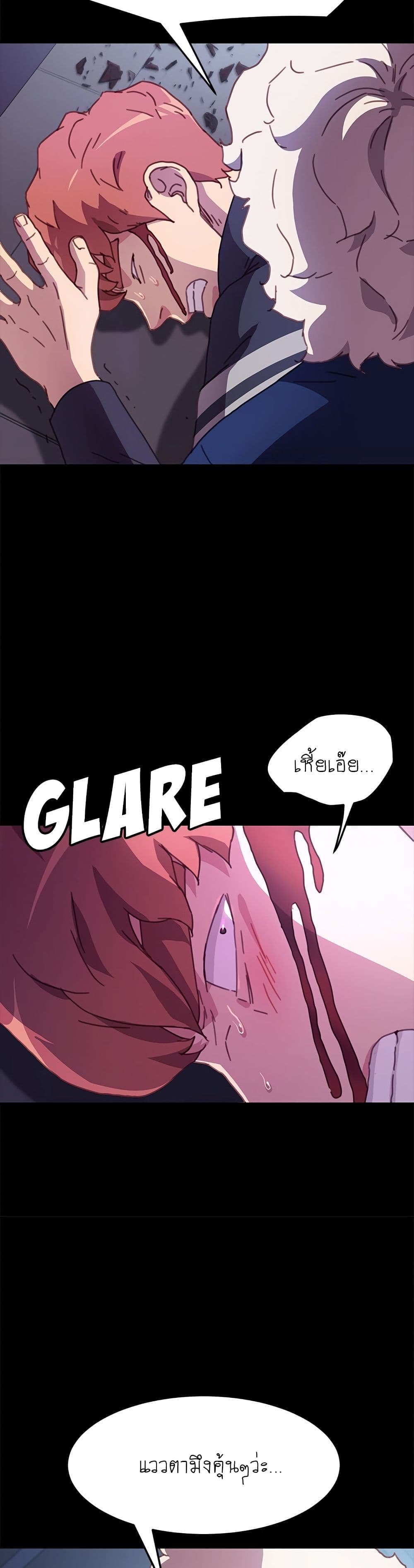 The Perfect Roommates page 31