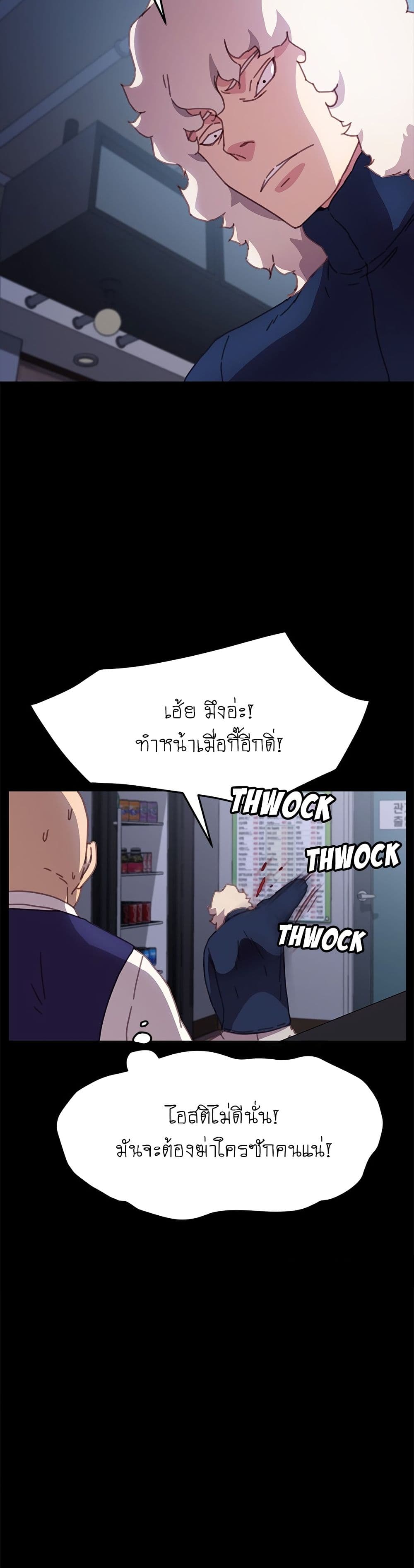 The Perfect Roommates page 32
